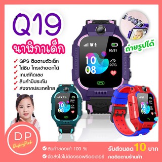 สมาร์ทวอทช์ Q19/Q12 Smart Watch นาฬิกาสมาทร์วอทช์ ไอโม่ กันเด็กหายที่กำลังฮิตที่สุด โทเขาโทออกได้ มีระบบ gps นาฬิกาGPS