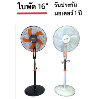 พัดลมตั้งพื้น 16 นิ้ว รุ่น FS-40