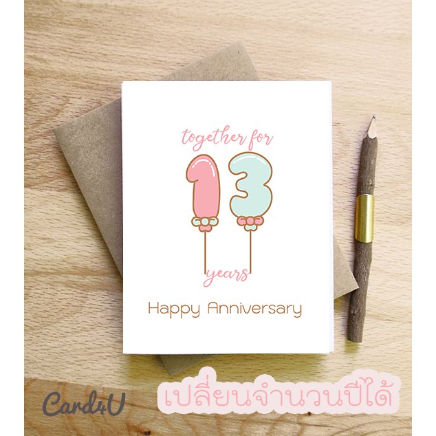 การ์ดอวยพร วันครบรอบคบกันหรือแต่งงาน (Anniversary Card) เปลี่ยนจำนวนปีได้  แจ้งที่หมายเหตุตอนสั่งค่ะ | Shopee Thailand