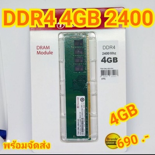 ภาพหน้าปกสินค้าTranscend RAM DDR4 4GB 2400Mhz ซึ่งคุณอาจชอบราคาและรีวิวของสินค้านี้