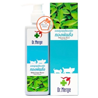 🔥ล็อตใหม่ Dr.Merge shampoo ขนาด 250 ml แชมพูทองพันชั่ง สมุนไพร กำจัดเชื้อรา ยีสต์ แบคทีเรีย สุนัข-แมว