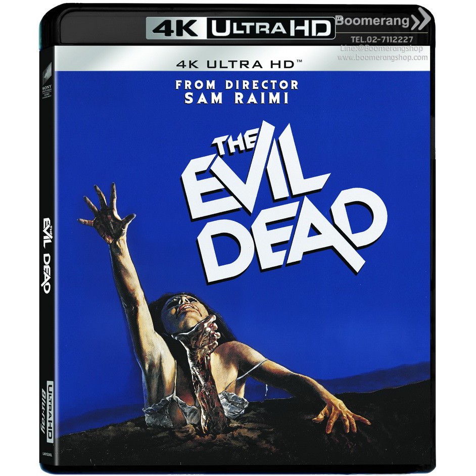 evil-dead-the-1981-ผีอมตะ-4k-มีซับไทย-ครั้งแรกในรูปแบบ-4k-uhd