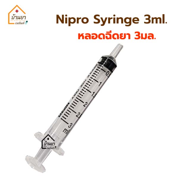 ยกกล่อง-100ชิ้น-ไซริ้ง-3ml-ไซริงค์ป้อนยา-ป้อนอาหาร-ไซริงล้างจมูก-syringe-3ml-หลอดฉีดยา-3cc-ไม่มีหัวเข็ม-ยี่ห้อ-nipro