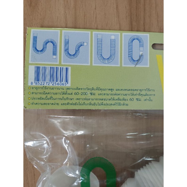 ท่อน้ำทิ้ง-ท่อย่น-ท่อย่นอ่างล้างจาน-สีขาว-ยาว-60-200ซม-ยืดหดได้-รุ่น-k-180