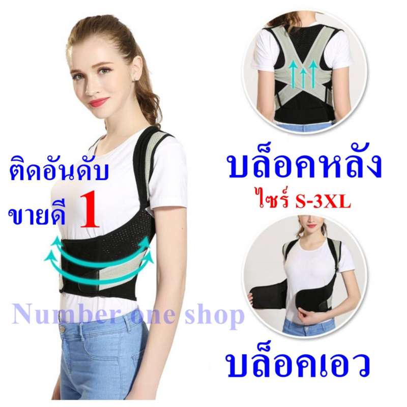 เข็มขัดพยุงหลัง-เข็มขัดพยุงเอว-เสื้อหลังตรง-เสื้อพยุงหลัง-ที่บล็อกหลัง-อุปกรณ์ซัพพอร์ตเซฟตี้