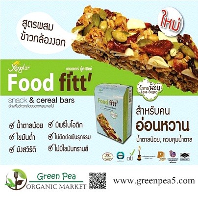 ภาพหน้าปกสินค้าXongdur Food Fitt ธัญพืชผสมผลไม้รวม ชนิดแท่ง ( Low sugar ) กล่อง 5 แท่ง จากร้าน greenpeaorganic บน Shopee