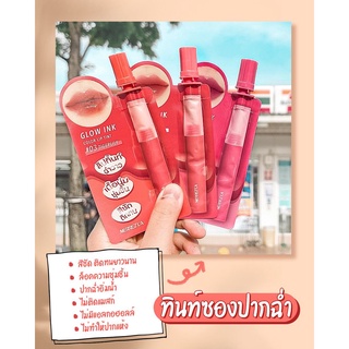 💄✨ เมอร์เรซก้า โกลว์ อิงค์ คัลเลอร์ ลิป ทินท์ ✨💄