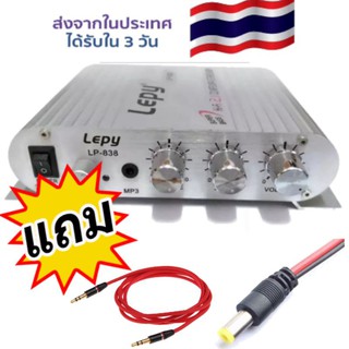 แอมป์จิ๋ว แอมจิ๋ว 12 V แยกซับเบส ถูกที่สุด