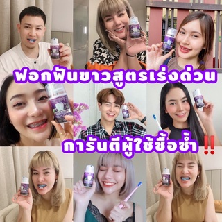 🧼[1 แถม 1 ส่งฟรี]🧼 เจลฟอกฟันขาว ลดกลิ่นปาก ลดคราบหินปูน ฟันขาว บำรุงรากฟัน ฟอกฟันขาว ฟัน