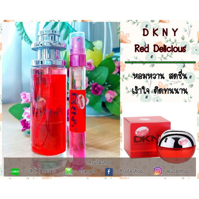 น้ำหอมเทสเตอร์-dkny-red-delicious