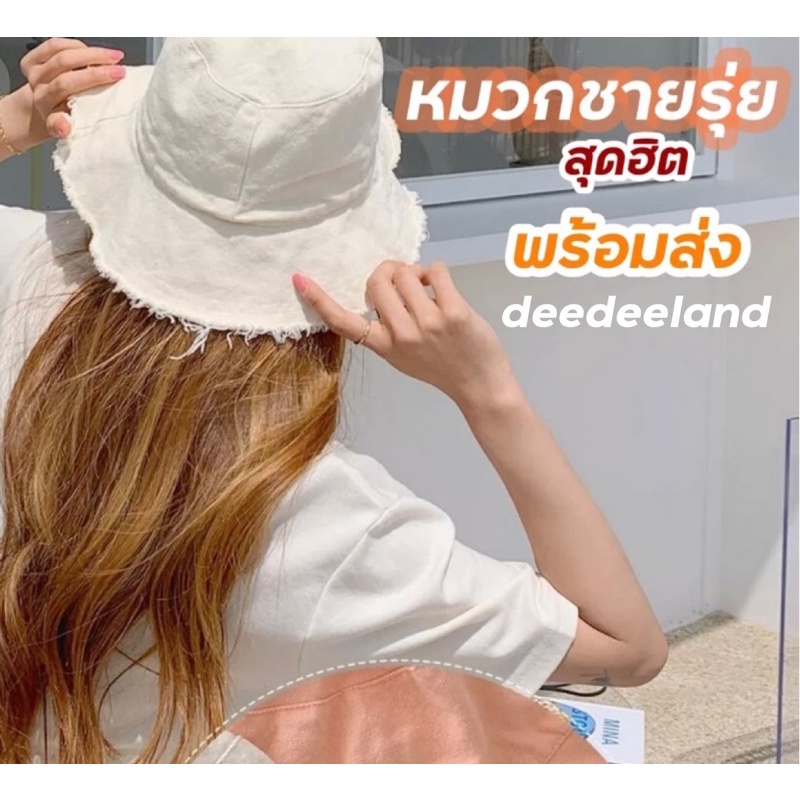 หมวกบักเก็ต-หมวกกันแดด-ชายรุ่ย-น่ารัก-ใส่ได้ทั้งชายหญิง-มีหลายสี-พร้อมส่ง