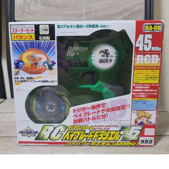 beyblade-draciel-v2-r-c-launcher-grip-toy-งานแท้100