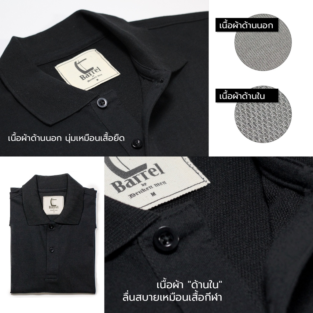 เสื้อโปโลผู้ชาย-polo-เนื้อผ้า-dry-tech-สวมใส่สบาย-ระบายอากาศได้ดี-ไม่ร้อน-barrelbrand