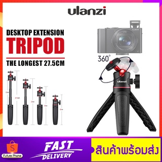 ขาตั้งกล้อง Ulanzi MT-09 Mini Extendable Pole Tripod for GoPro ขาตั้งกล้องแบบยืดหดได้ อะไหล่ขาตั้งกล้อง ไม้เซลล์ฟี