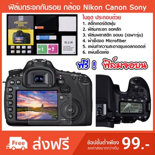 ราคาฟิล์มกระจก ฟิล์มกันรอย กล้อง Canon ฟรีฟิล์มจอบน