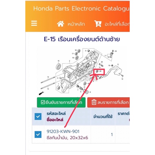 ซีลเฟืองท้าย-click125-i-click150-i-click160-pcx125-pcx150-ทุกรุ่น-91203-kwn-901-ของแท้ศูนย์-honda-100