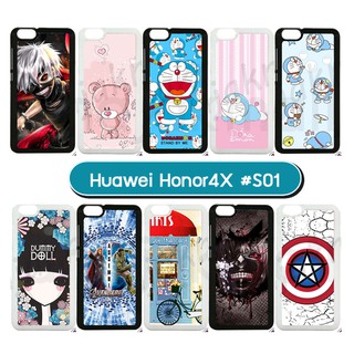 เคสพิมพ์ลาย huawei honor4x มีเก็บปลายทาง กรอบแข็งหัวเว่ย alek4g plus ลายการ์ตูน s01 พร้อมส่งในไทย