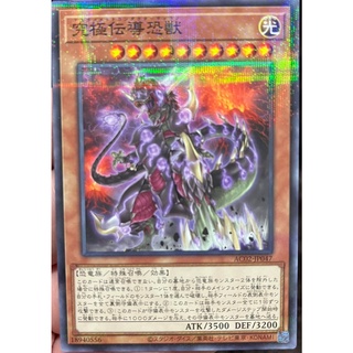 [AC02-JP047] Ultimate Conductor Tyranno (Normal Parallel Rare)