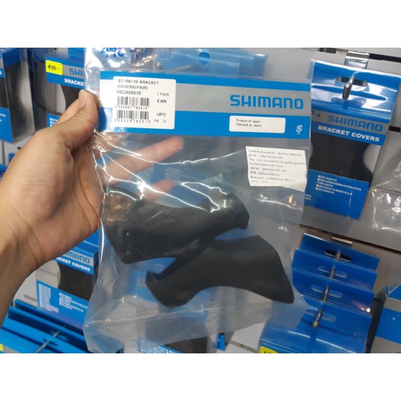 ยางหุ้มมือเกียร์-จักรยานเสือหมอบ-shimano-st-r9170