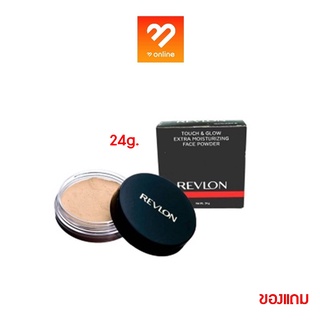 ของแถม คละมาจากบ.เลือกไม่ได้ 24g. Revlon touch &amp; glow Loose Powder แป้งฝุ่น เรฟลอน แป่งคุมมัน ทัช แอนด์ โกล์ว 43g