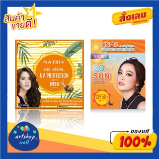 Natriv นาทรีฟ BB Sun Snail UV Protection Powder SPF50+ PA+++ (เลือกสีได้) 9กรัม