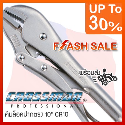 crossman-คีมล็อคปากตรง-10-รุ่น-cr10-94-550-คลอสแมน-ของแท้100