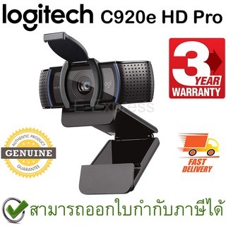 ภาพหน้าปกสินค้าLogitech C920e HD Pro Webcam เว็บแคม ของแท้ ประกันศูนย์ 3ปี Full HD 1080P ที่เกี่ยวข้อง