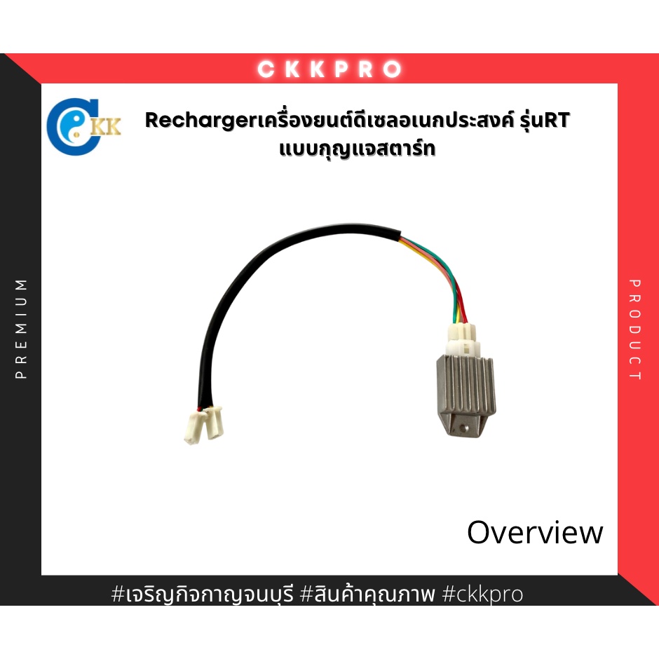 recharger-เครื่องยนต์ดีเซลอเนกประสงค์-ชิโบต้าพาวเวล-รุ่นrt