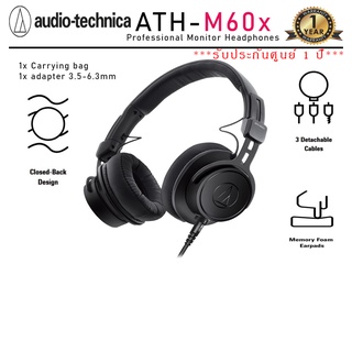 Audio Technica ATH M60x ของแท้ รับประกันศูนย์ไทย หูฟัง Professional Monitor พกพาสะดวก ให้คุณภาพเสียงแบบมืออาชีพ