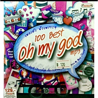 Mp3เพลง💗100Best oh my god💗ลิขสิทธิ์แท้ แผ่นใหม่มือ1