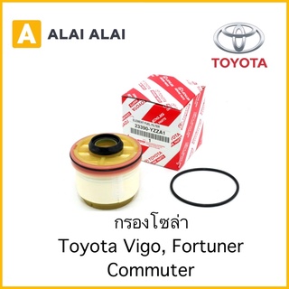 【B031】กรองโซล่า Toyota Vigo, Fortuner, Commuter / 23390-YZZA1