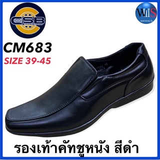 สินค้า CSB รองเท้าคัทชูหนัง สีดำ รุ่น CM683