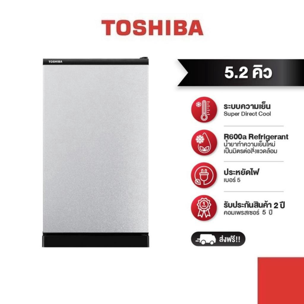 ราคาและรีวิวTOSHIBA ตู้เย็น 1 ประตู ความจุ 5.2 คิว รุ่น GR-C149