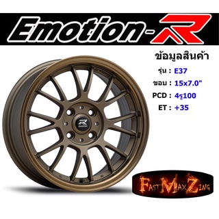 EmotionR Wheel E37 ขอบ 15x7.0" 4รู100 ET+35 สีBZ