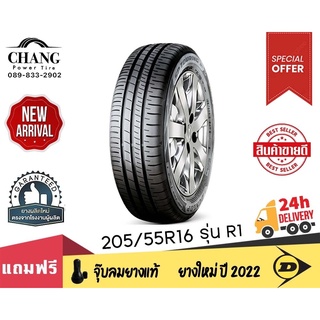 DUNLOP ยางรถยนต์ 205/55R16 รุ่น SP TOURING R1 จำนวน1 เส้น