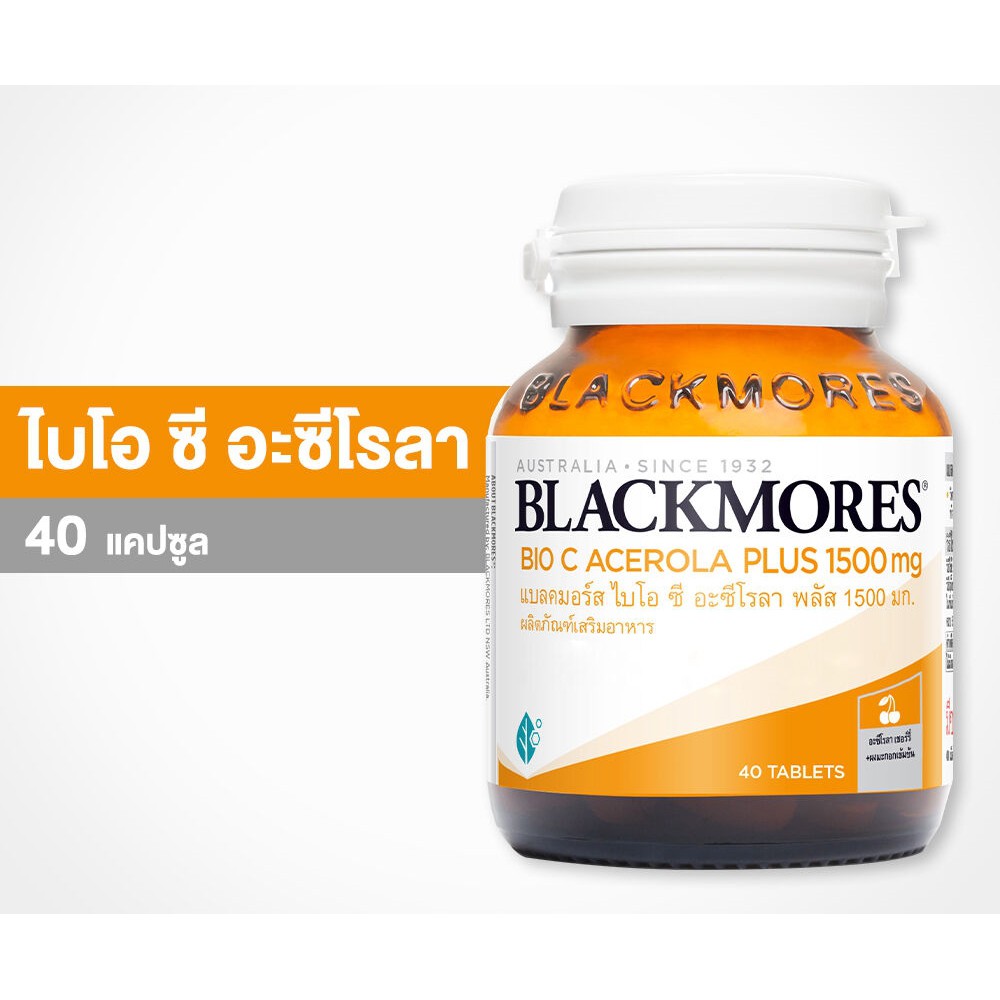 ภาพสินค้าBlackmores Bio C Acerola Plus 1500mg แบลคมอร์ส ไบโอ ซี อะซีโรล่า พลัส 40เม็ด จากร้าน fammed บน Shopee ภาพที่ 1