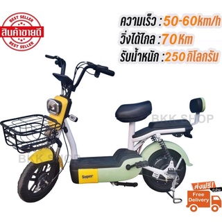 Electric Bicycle จักรยานไฟฟ้า 48V รุ่น Super Fast หน้าจอดิจิตอล มีกระจก ไฟเลี้ยว ขาปั่น สกูตเตอร์ไฟฟ้า สกู็ตเตอร์ไฟฟ้า