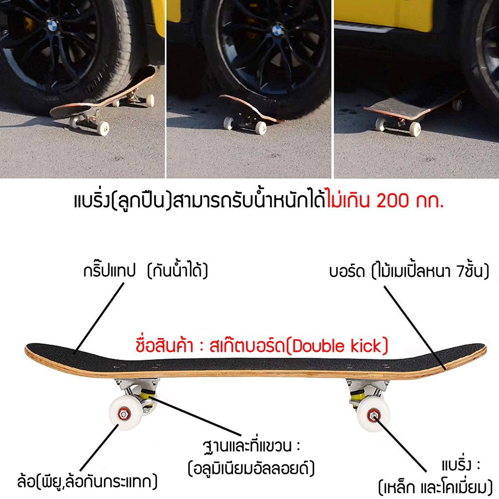 skateboard-สเก็ตบอร์ด-4-ล้อ-สเก็ตบอร์ด-สเก็ตบอร์ดผู้ใหญ่-สเก็ตบอร์ดมืออาชีพ-สเกตบอร์ด-แฟชั่นสเก็ตบอร์ด-ลายสวย