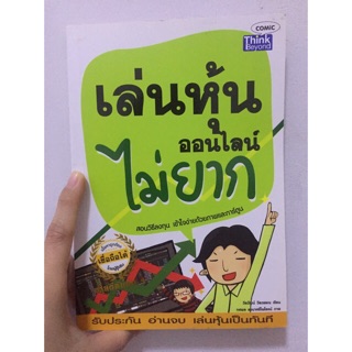 หนังสือมือสอง คุณภาพดี เหมาหลายเล่มทักมาก่อนนะคะ