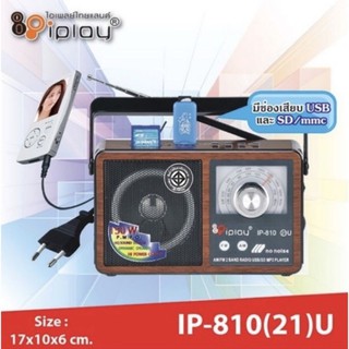 วิทยุไอเพลย์ IP810-21u