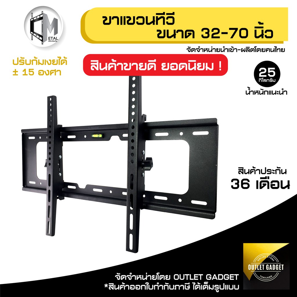 ภาพหน้าปกสินค้าขาแขวนทีวี LED TV ขนาด 32"-70" (ใช้จริงไม่เลย 60 นิ้ว) ยึดติดผนัง ปรับก้มเงยได้ ยี่ห้อ C-metal รหัส 65002