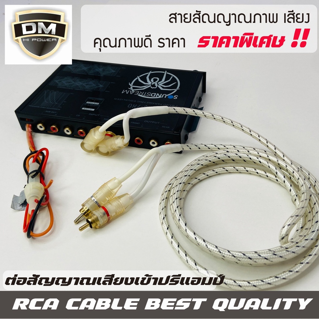 dm-rca-cable-สายrca-สายถัก-สายสัญญาณเสียงคุณภาพดี-สายสัญญาณภาพ-rca-cable-สำหรับ-สายต่อปรี-สายต่อเบสบ๊อก