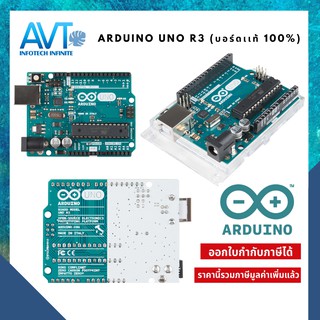 Arduino Uno R3 (บอร์ดเเท้ 100%)