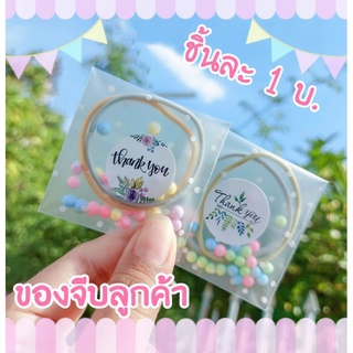 ราคาของจีบลูกค้า น่ารักๆ ของแถม ราคา 1. บาท💗💗