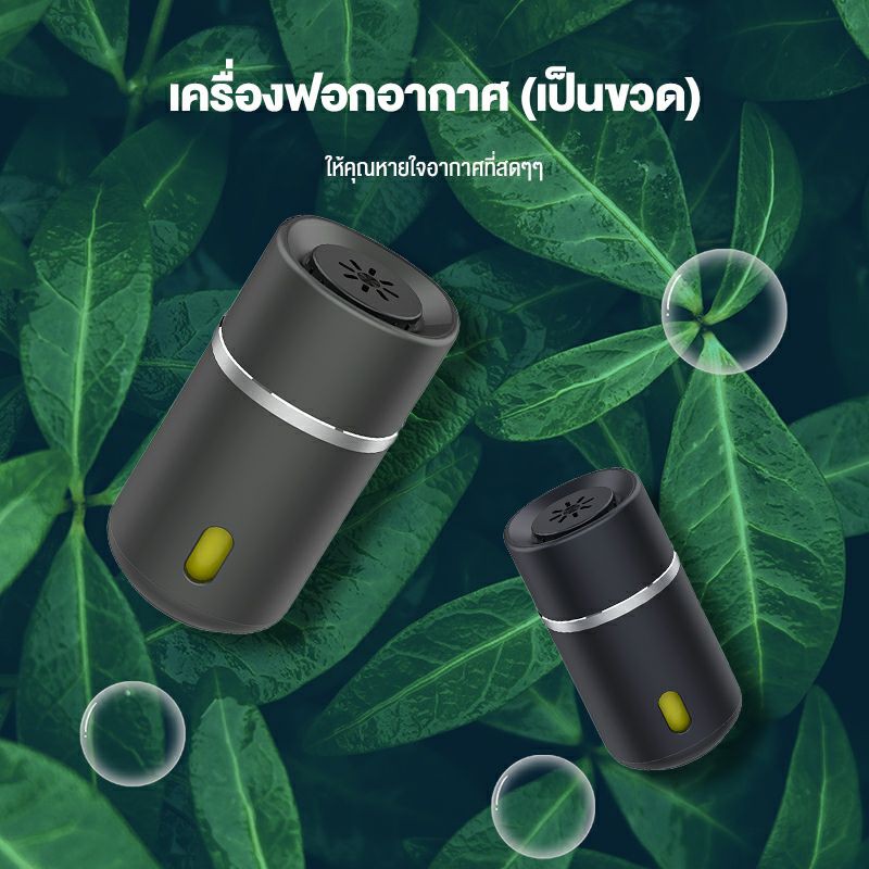 basikeเครื่องฟอกอากาศในรถ-car-air-purifier-pm2-5-กำจัดฝุ่น-ควันและกลิ่น-ฟอกอากาศในรถ-เครื่องกรองอากาศ-แท้100-สีดำ