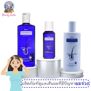 ผลิตภัณฑ์ดูแลปัญหาผมร่วง มิสทีน แฮร์เบสท์ Mistine Hairbest Hair Loss Control Series