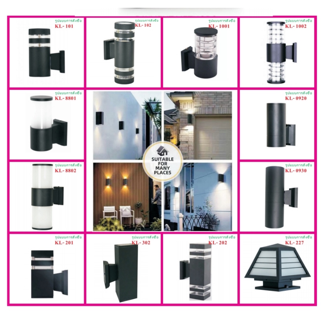 ไฟกระบอก-โคมไฟติดผนังกลางแจ้ง-โคมไฟติดผนังภายนอก-ทรงกระบอก-ราคาขายส่ง