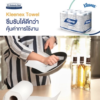 กระดาษซับมัน/กระดาษซับ/กระดาษอเนกประสงค์ Kleenex roll towels (บรรจุ 24ม้วน/แพ็ค) Code:23782