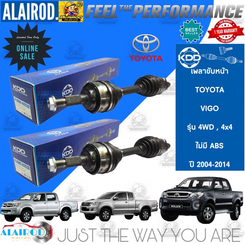 เพลาขับหน้า-toyota-vigo-fortuner-4wd-ปี-2004-2014-kdd-วีโก้-ฟอร์จูนเนอร์