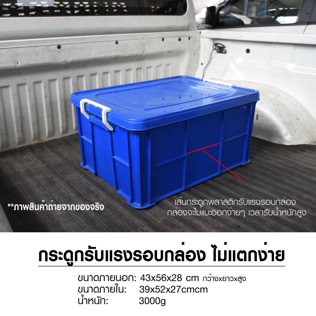 กล่องฝาล๊อก-ขนาด43x56x28-cm-54ลิตร-กล่องทึบมีฝาปิด-196-a-ตะกร้าพลาสติก-เอนกประสงค์-หนาคุณภาพดี-ลังพลาสติก